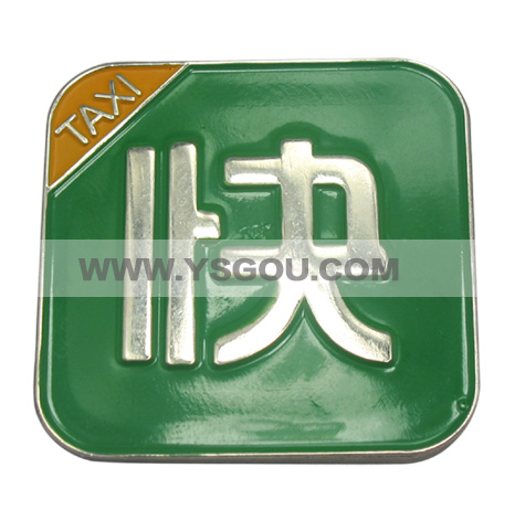 金屬徽章定制