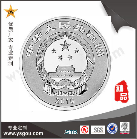 銀質(zhì)紀(jì)念幣正面