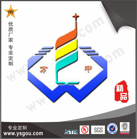 萬江中學?；?/></a></span></p><h1 style=