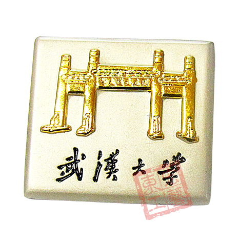 武漢大學(xué)徽章
