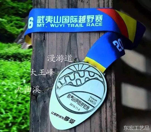 武夷山國(guó)際越野賽獎(jiǎng)牌