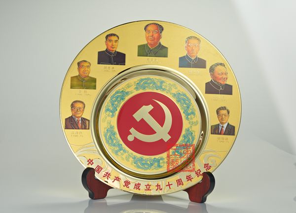 建黨90周年紀(jì)念章