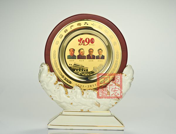 建黨90周年紀(jì)念章