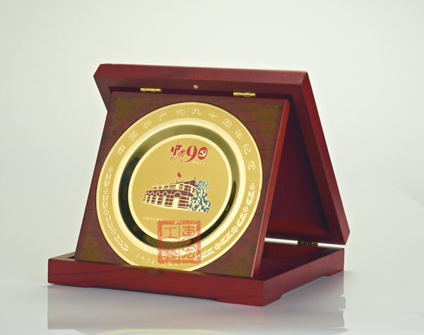 建黨90周年紀(jì)念盤(pán)