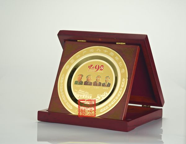 建黨90周年紀(jì)念盤(pán)