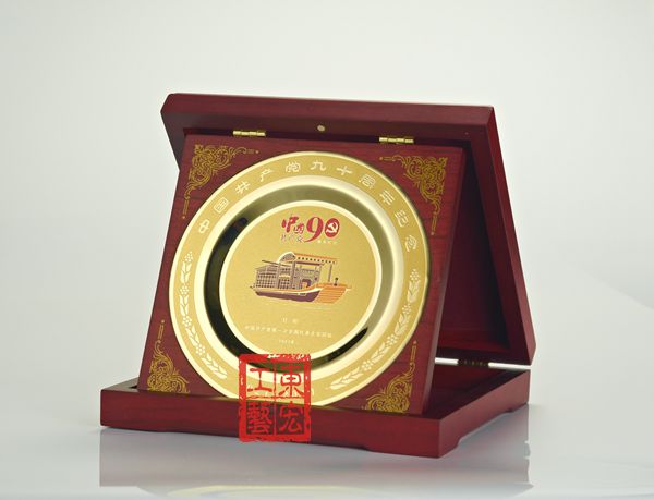 建黨90周年紀(jì)念盤(pán)