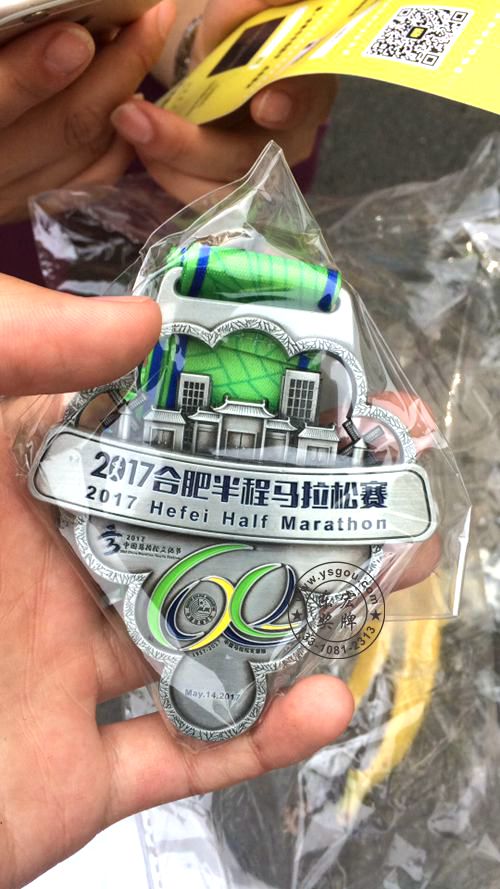 合肥半程馬拉松獎牌