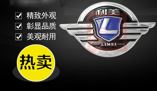 車(chē)標(biāo)訂做.jpg