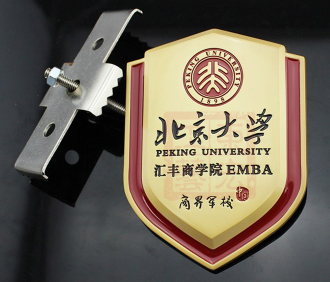 商學(xué)院車(chē)標(biāo).jpg