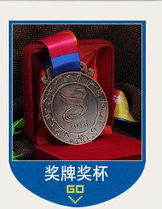 獎(jiǎng)牌定制.jpg