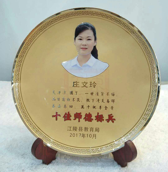 標兵獎盤訂制.jpg