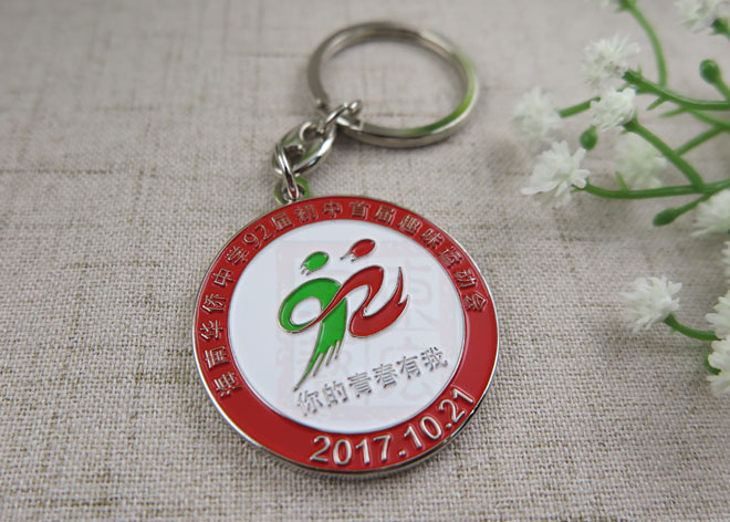 訂做學(xué)校紀念鑰匙扣.jpg