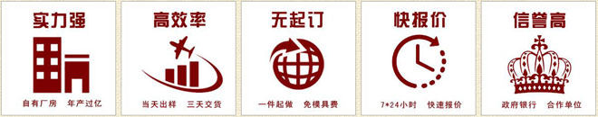 獎?wù)轮谱鲝S東宏實力強，高效率，無起訂，快報價，信譽高.jpg