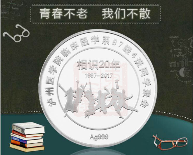 鍍銀同學(xué)聚會紀(jì)念章制作.jpg