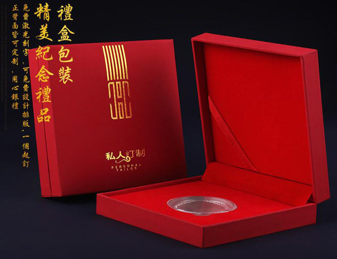 紀(jì)念幣禮盒包裝.jpg