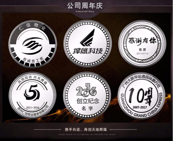 公司周年慶銀質(zhì)紀念章定做.jpg