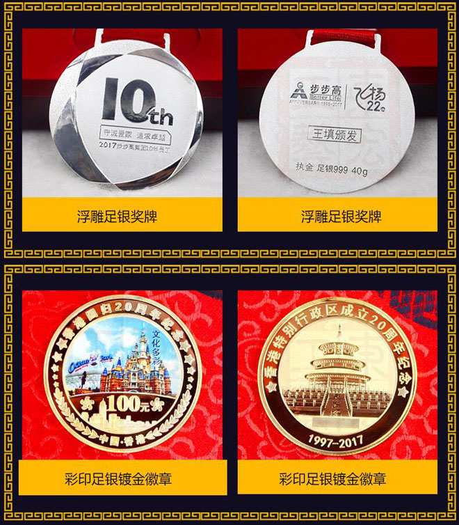 純銀獎牌足銀鍍金徽章.jpg