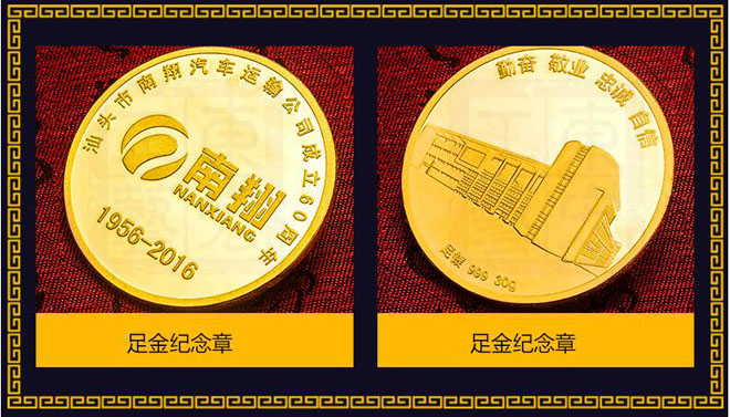 足金紀念章訂制.jpg