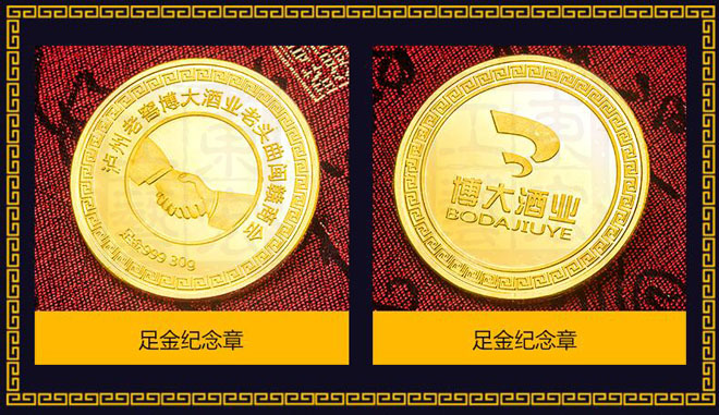 足金紀念章定制.jpg