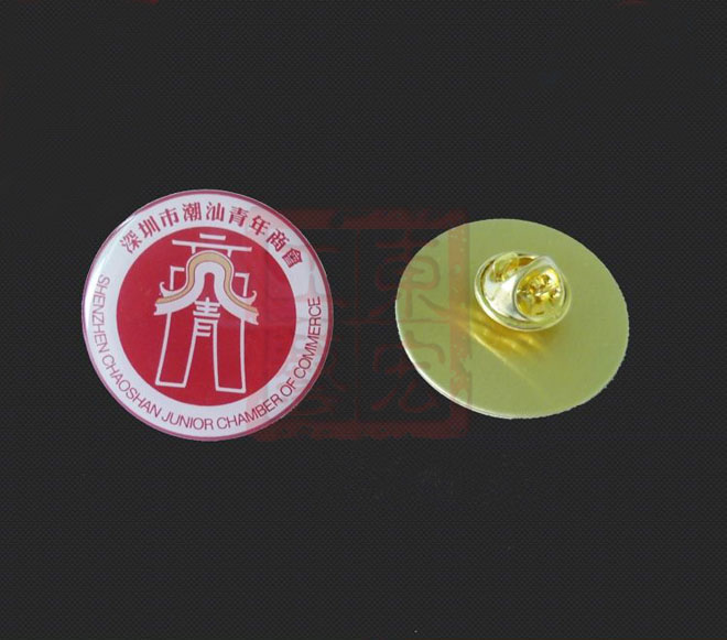 深圳市潮汕青年商會徽章制作.jpg