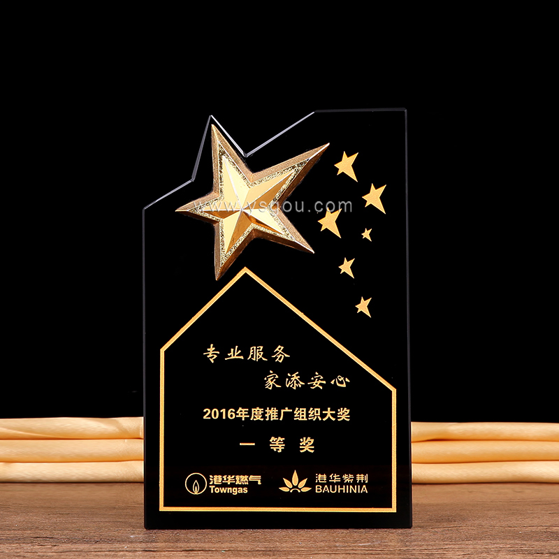 五角星獎杯定制.jpg