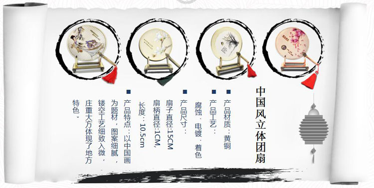 中國風立體團扇定做