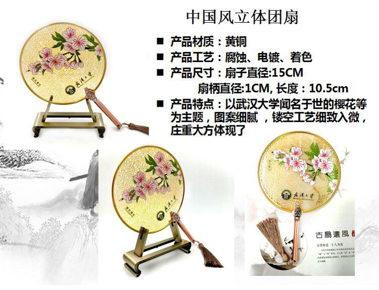 中國風立體團扇.jpg