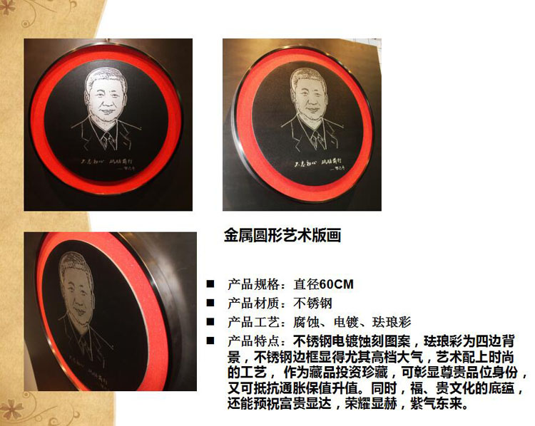 金屬圓形藝術版畫.jpg