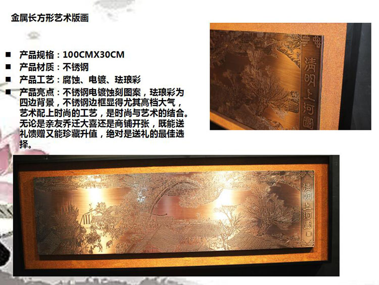 金屬長方形藝術版畫定做.jpg