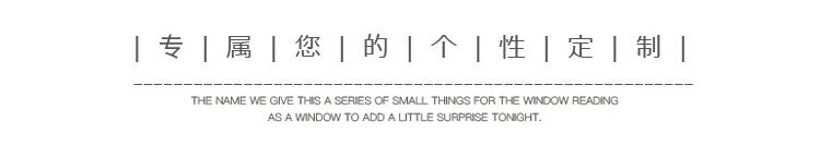 專屬個性定制.jpg