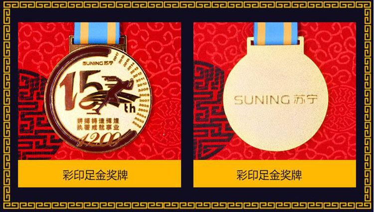 足金獎(jiǎng)牌.jpg