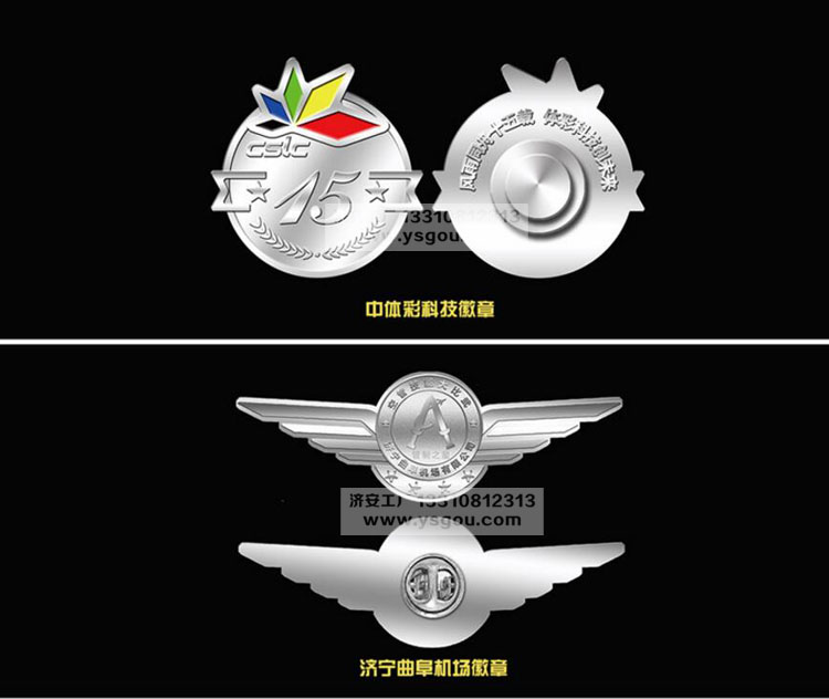 999銀徽章制作經(jīng)典案例.jpg