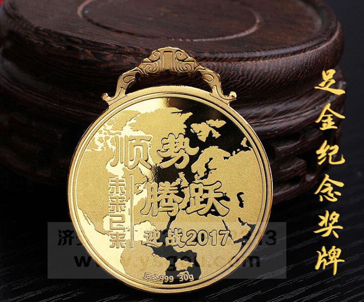 足金紀念獎牌定制.jpg