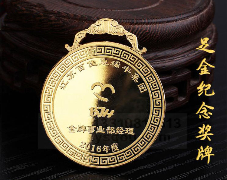 足金紀念獎牌定做.jpg