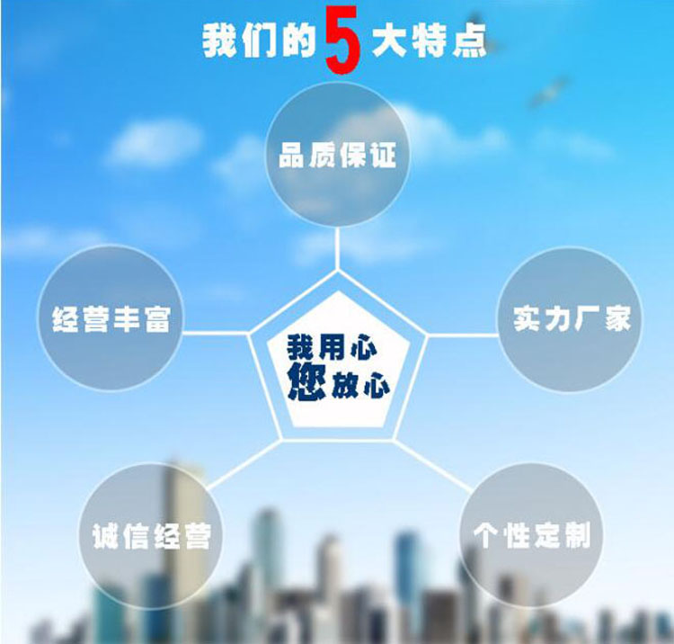 我們的5大特點(diǎn).jpg