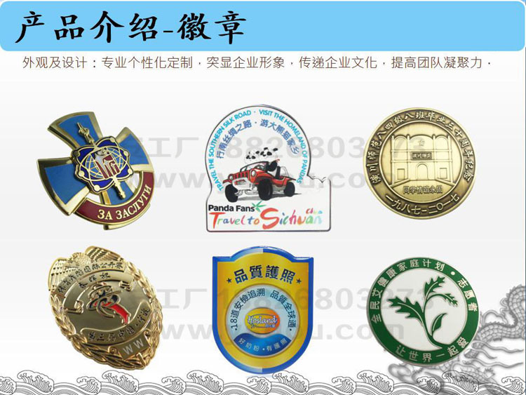 徽章定做.jpg
