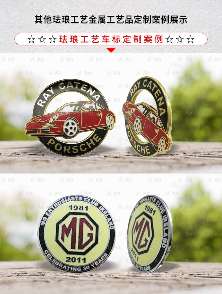 琺瑯車標(biāo)定做0722-09.jpg