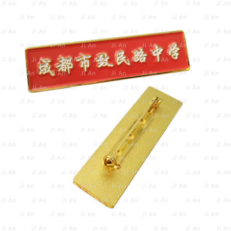 成都市致民路中學(xué)?；臻L方形.jpg