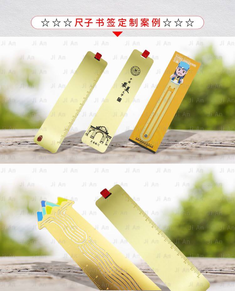 尺子書簽定制.jpg