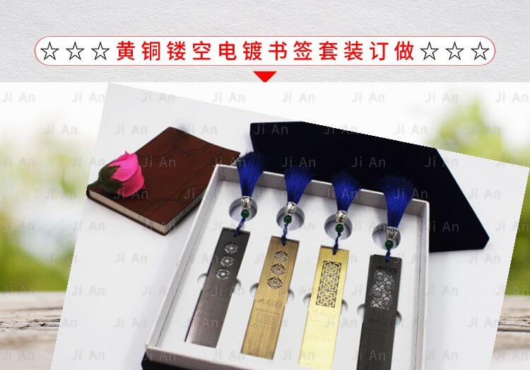 黃銅書簽定制.jpg