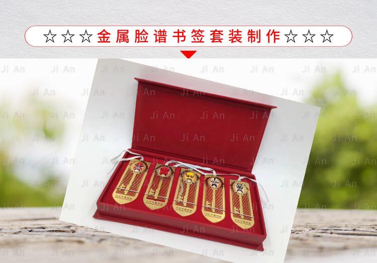 金屬臉譜書簽定制.jpg