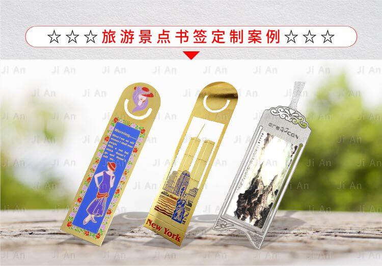 旅游書簽定制.jpg