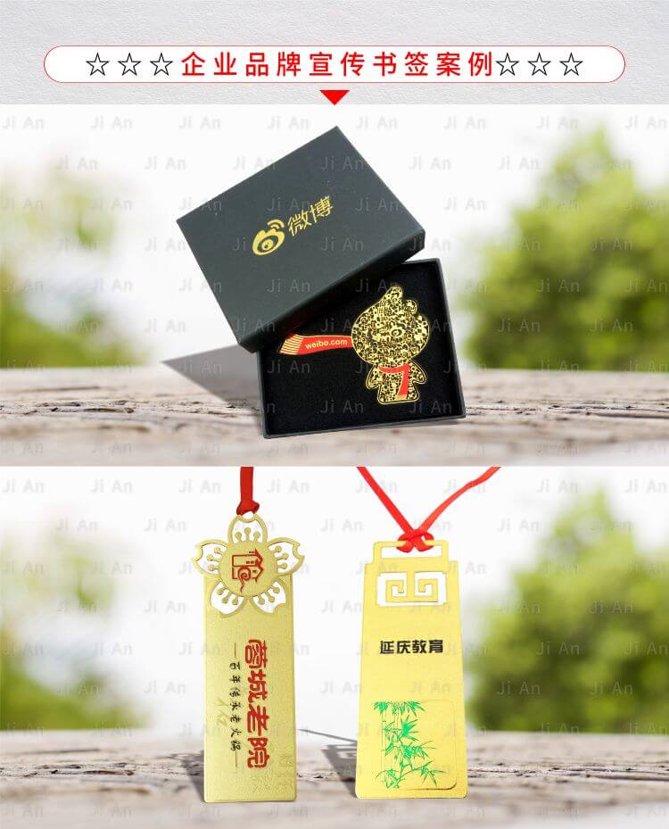 企業(yè)品牌書簽定制.jpg