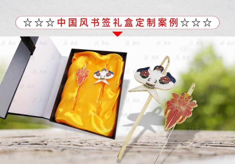 中國風(fēng)書簽制作.jpg