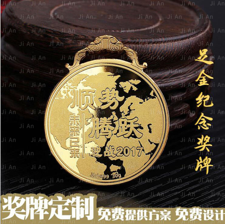足金紀念獎牌定制.jpg