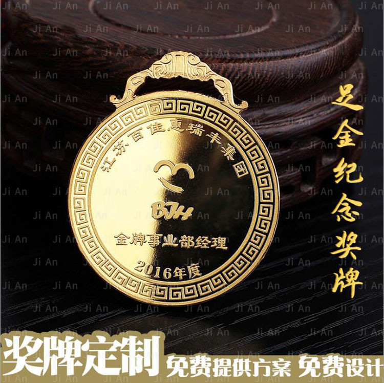 足金紀念獎牌定做.jpg