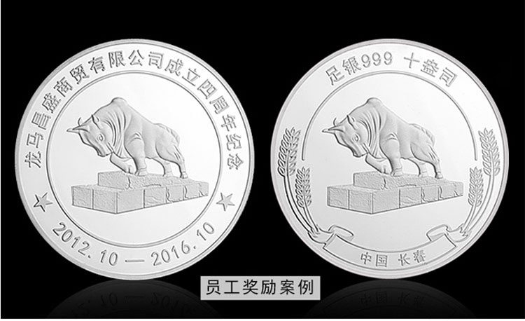 優(yōu)秀員工獎勵紀念幣定制.jpg