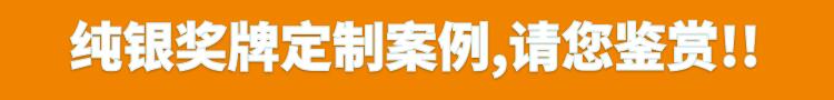 純銀獎牌定制案例.jpg