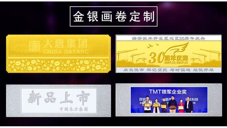 金銀畫(huà)卷定制.jpg