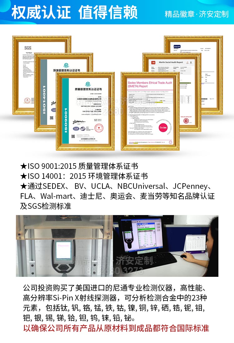 可愛卡通彩虹電鍍胸針定做廠家認(rèn)證證書.jpg